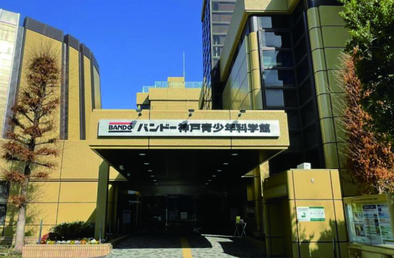 バンドー化学、バンドー神戸青少年科学館に出展