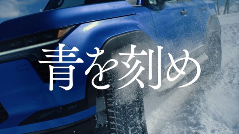 TOYO TIRE、新企業CF「青を刻め」冬篇を公開