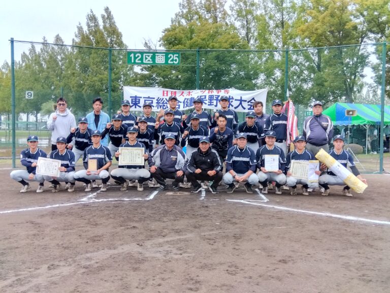 ヤマカミ、第48回東京総合健保野球大会で優勝