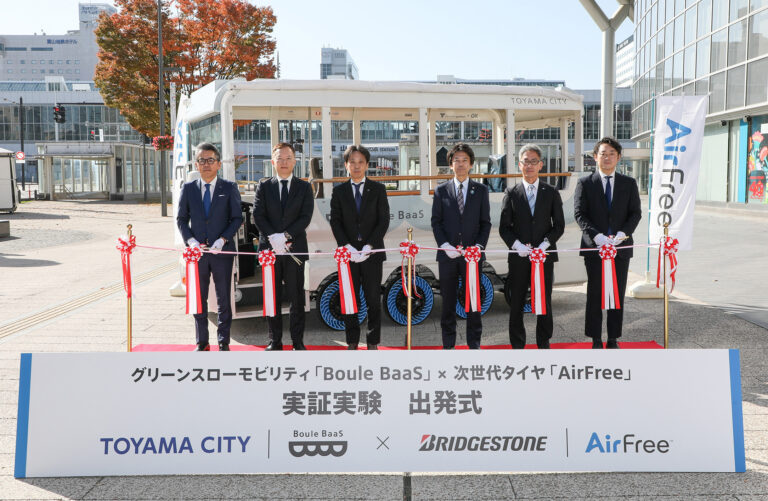 ブリヂストン、富山市と次世代タイヤ「AirFree」の実証実験を開始
