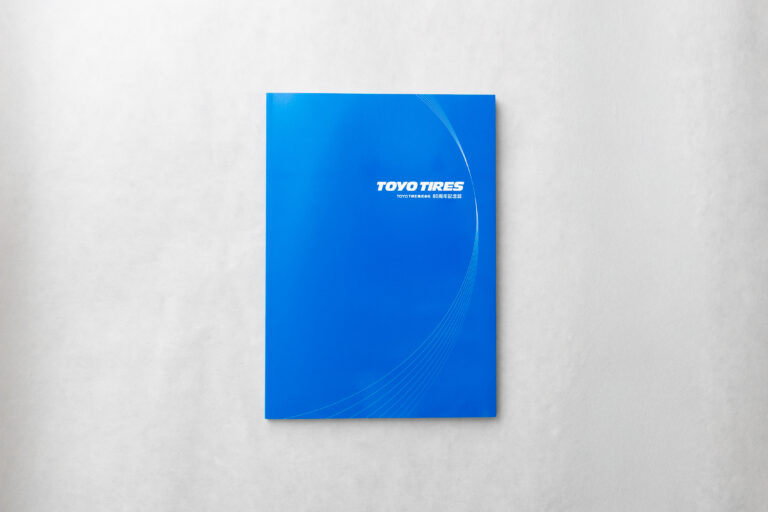 TOYO TIRE、「80周年記念誌」を発刊