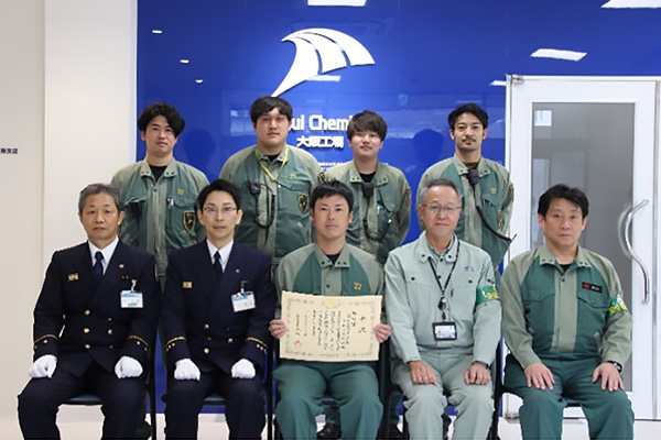 三井化学、総務省消防庁主催の自衛防災技能コンテストで2つの工場が奨励賞を受賞