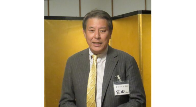 墨東ゴム工業会、新年会を開催