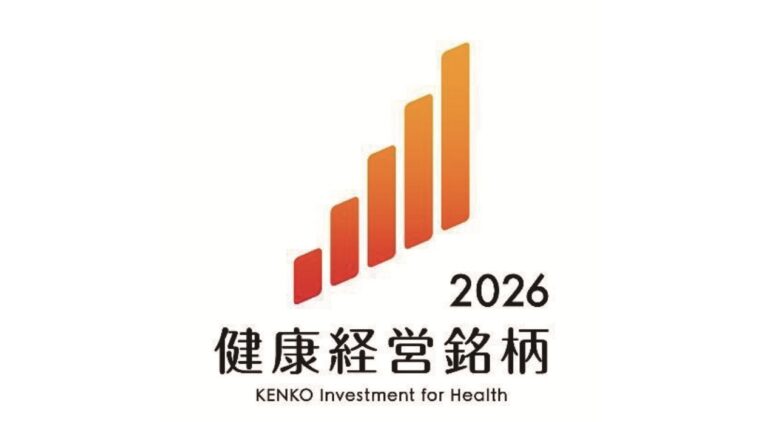 豊田合成、「健康経営銘柄2026」に認定