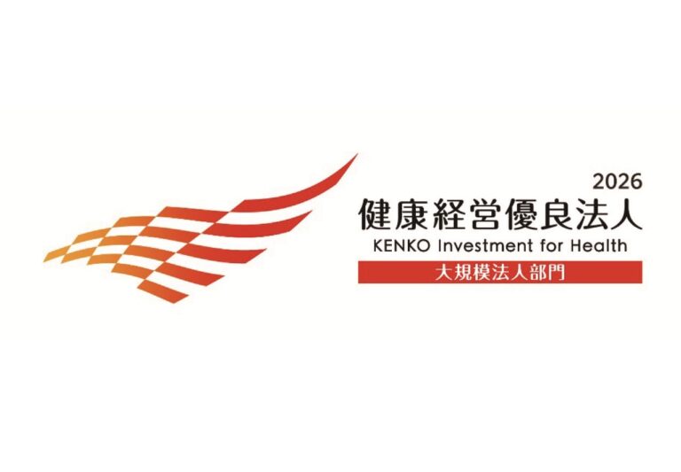 日本ゼオン、「健康経営優良法人2026（大規模法人部門）」に認定