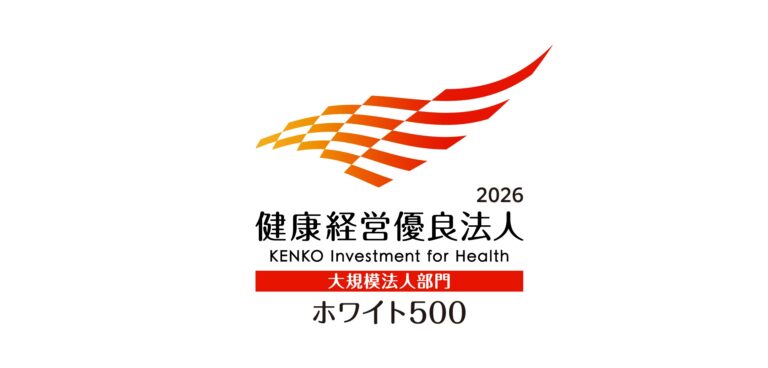 デンカ、「健康経営優良法人2026～ホワイト500～」に4 年連続で認定
