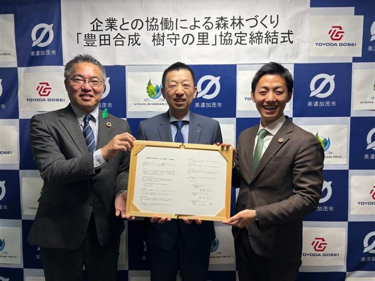 豊田合成、岐阜県での里山づくり活動を拡大