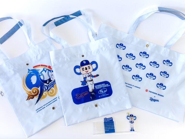 豊田合成、中日ドラゴンズとコラボしたアップサイクルグッズを発売