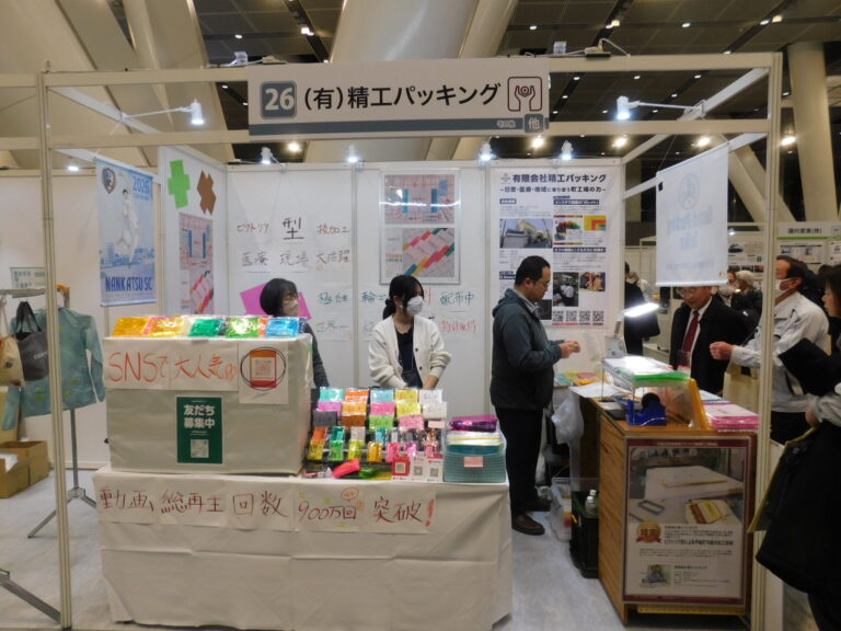 第12回町工場見本市が開催、葛飾ゴム工業会会員等が出展