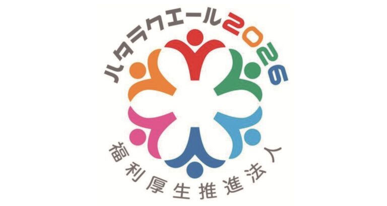 住友理工、「ハタラクエール2026福利厚生推進法人」に認証