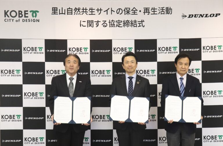 住友ゴム工業、自然共生サイトの里山保全・再生活動に関する協定を締結