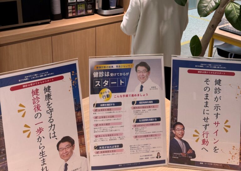 日本ゼオン、健康に関する情報を発信するポスターを作成・掲示