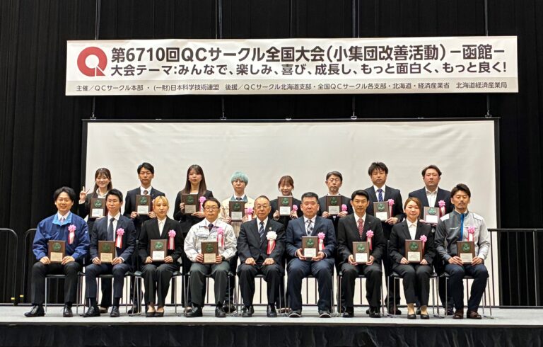 豊田合成、QCサークル全国大会で「石川馨賞 奨励賞」を受賞
