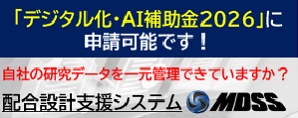 日本システム