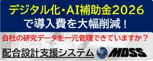 日本システム