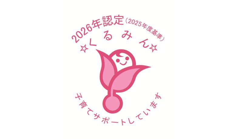 ダンロップゴルフクラブ、「くるみん認定」を取得
