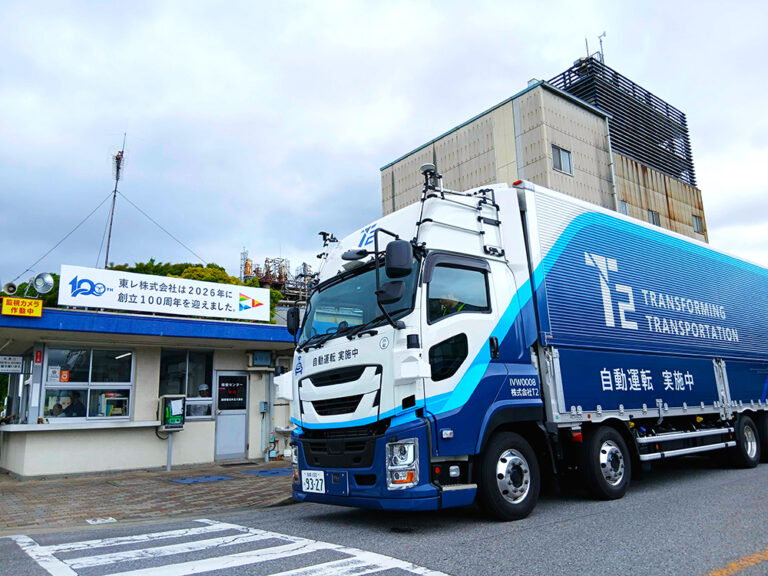 東レとT2、自動運転トラックの商用運行開始