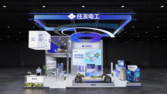 住友理工、第4回中国国際サプライチェーン促進博覧会で初展示