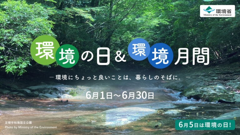ランクセス日本法人がサステナビリティ活動推進