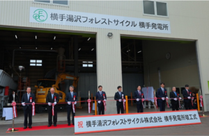 三洋貿易出資企業、秋田でバイオマス発電の営業運転開始