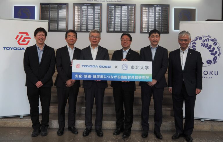 豊田合成と東北大、次世代高機能材の共創開始