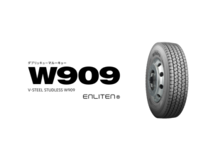 ブリヂストン、TB用スタッドレス「W909」を9月発売