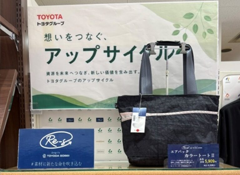 豊田合成、エシカル商品「Re-S」をトヨタ生協で販売