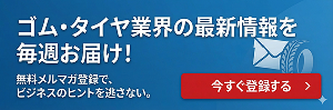 メルマガ