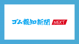 夏季休業のお知らせ