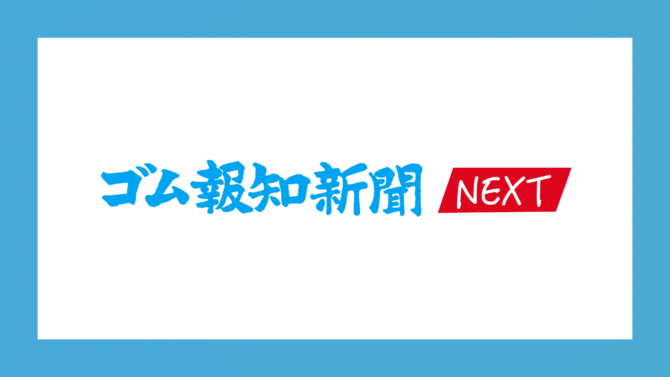 夏季休業のお知らせ