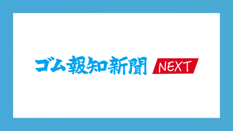 夏季休業のお知らせ