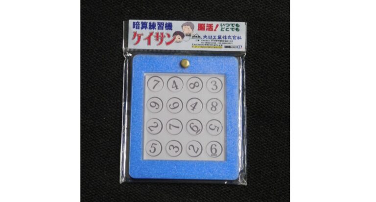 大日工業、脳活に最適な暗算練習機「ケイサン」を開発