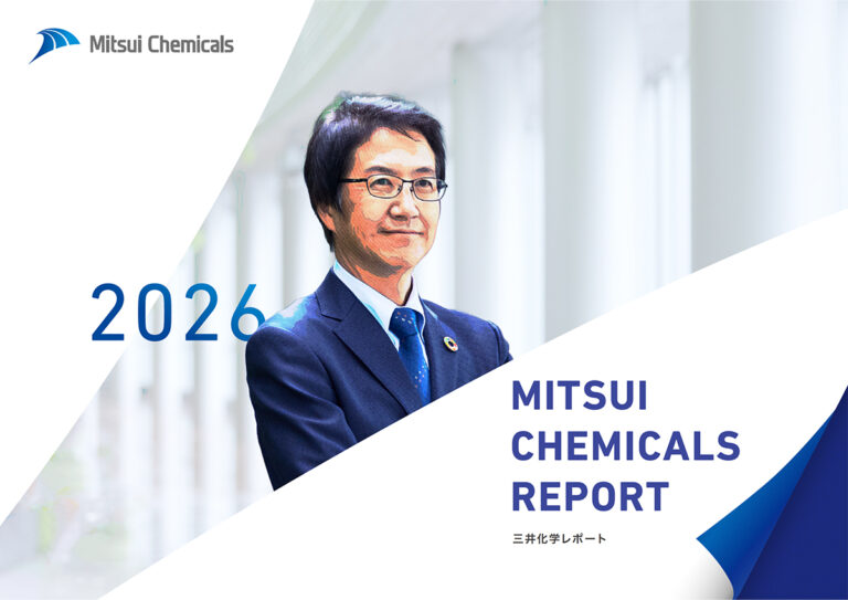 三井化学、「三井化学レポート2026」を公開