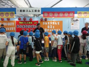 葛飾ゴム工業会、地元の産業フェアに出展し未来の人づくりに協力