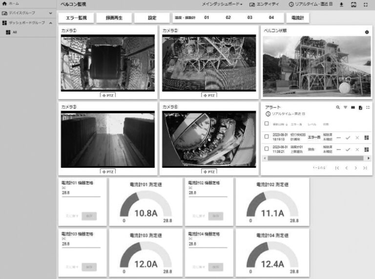 𠮷野ゴム工業、設備の遠隔保守点検ツールや安全衛生教育の提供で付加価値あるサービスを