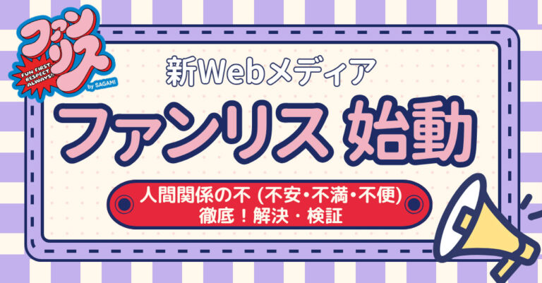 相模ゴム工業、オウンドメディアを大幅リニューアル