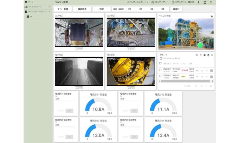 𠮷野ゴム工業、設備の遠隔保守点検ツールや安全衛生教育の提供で付加価値あるサービスを