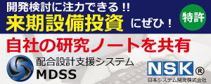 日本システム