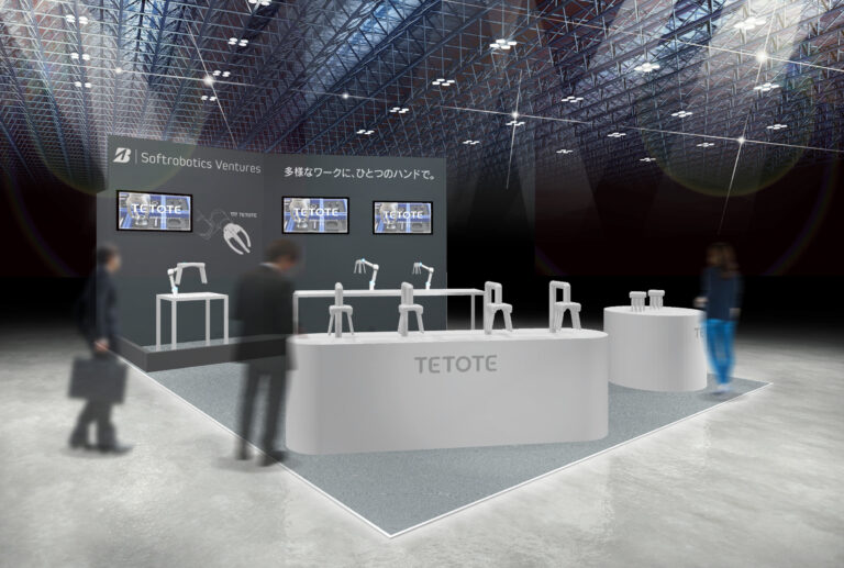 ブリヂストン ソフトロボティクス ベンチャーズ、ソフトロボットハンド「TETOTE」全4種ラインアップを九州で初出展