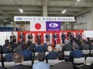 シバタ、大阪支店新社屋落成式を挙行