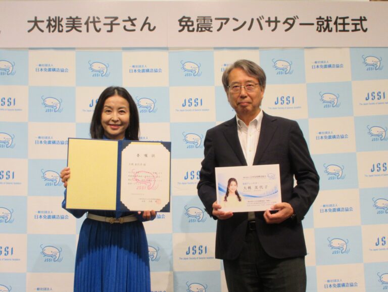 日本免震構造協会、アンバサダーに大桃美代子さんが就任