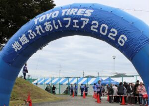 TOYO TIRE、仙台工場で「地域ふれあいフェア2026」を開催